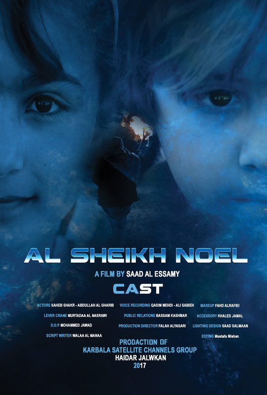 AL SHEIKH NOEL