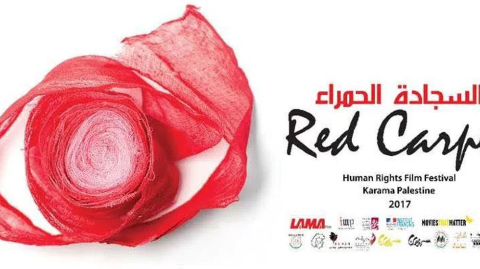 “سجادة حمراء” لمقهوري غزة
