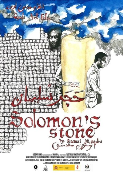 Solomon Stone